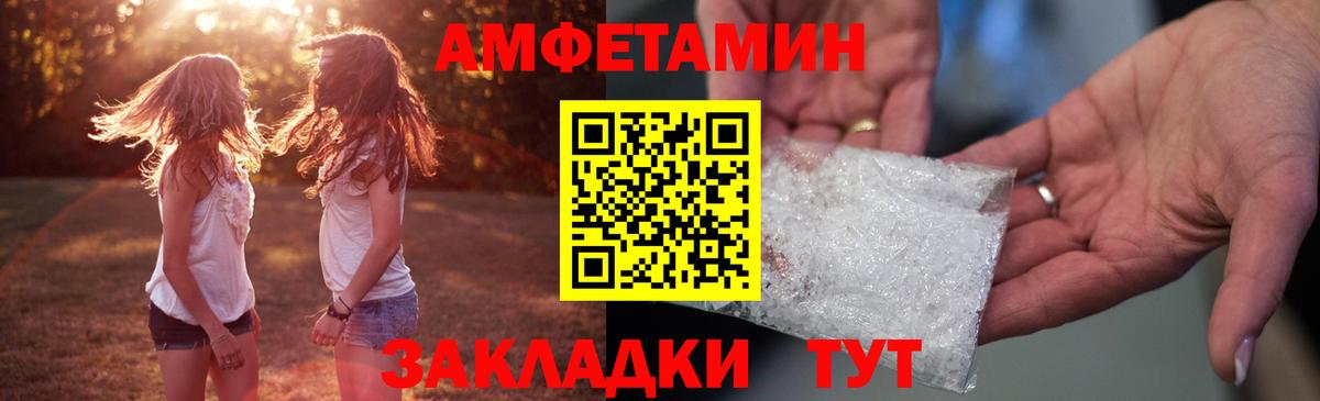 Amphetamine 98% Лянтор