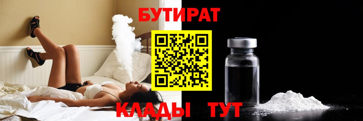 Лянтор  Бутират буратино  Вход с VPN 