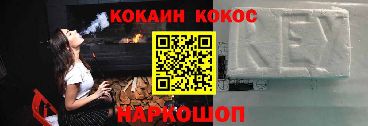 Кокаин FishScale  Cocaine Эквадор  Лянтор  Вход с VPN 