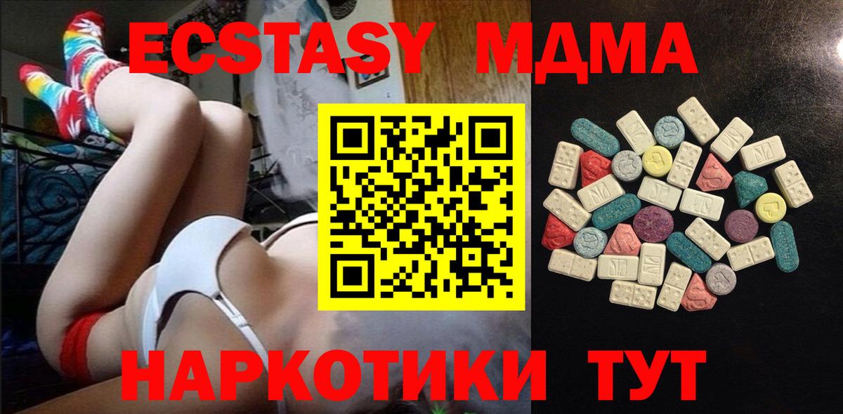 ЭКСТАЗИ 280 MDMA Лянтор