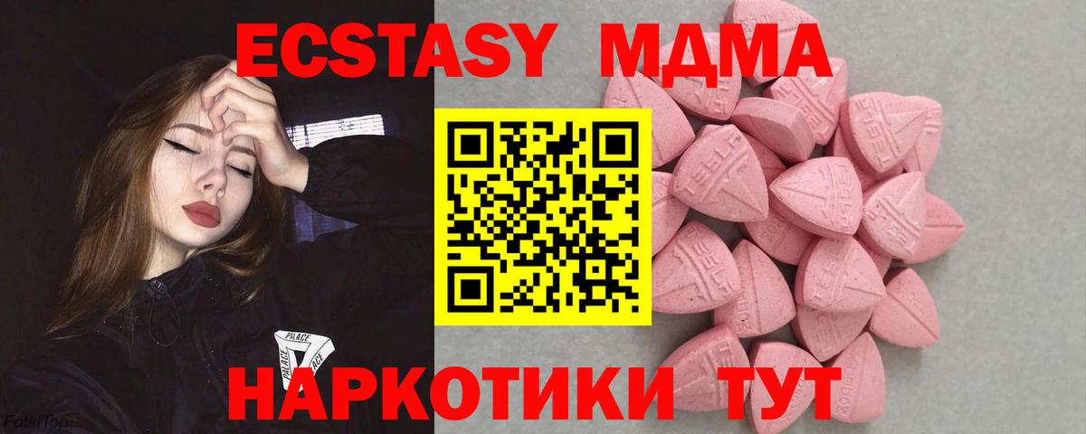 ЭКСТАЗИ диски  Ecstasy  Лянтор  Вход с VPN 