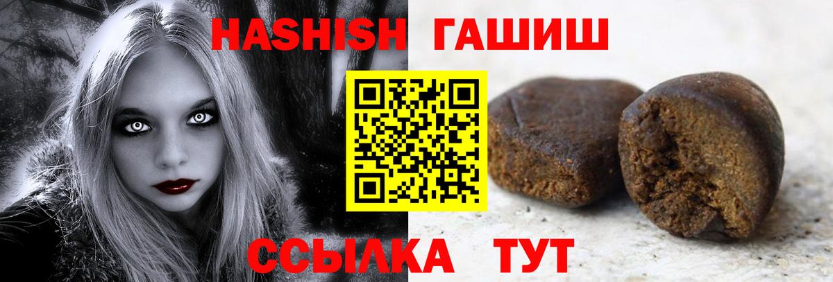 ГАШИШ убойный Лянтор