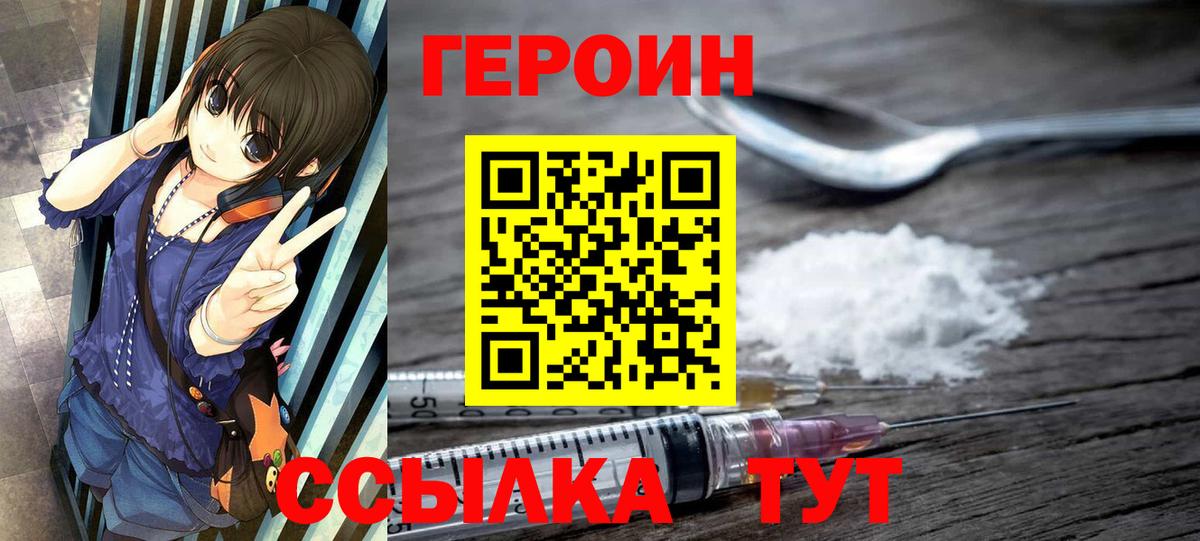 Лянтор  ГЕРОИН Афган  Вход с VPN 