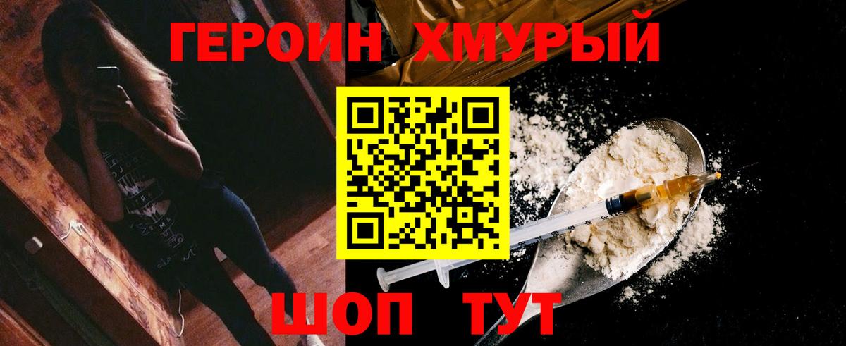Героин Афган Лянтор