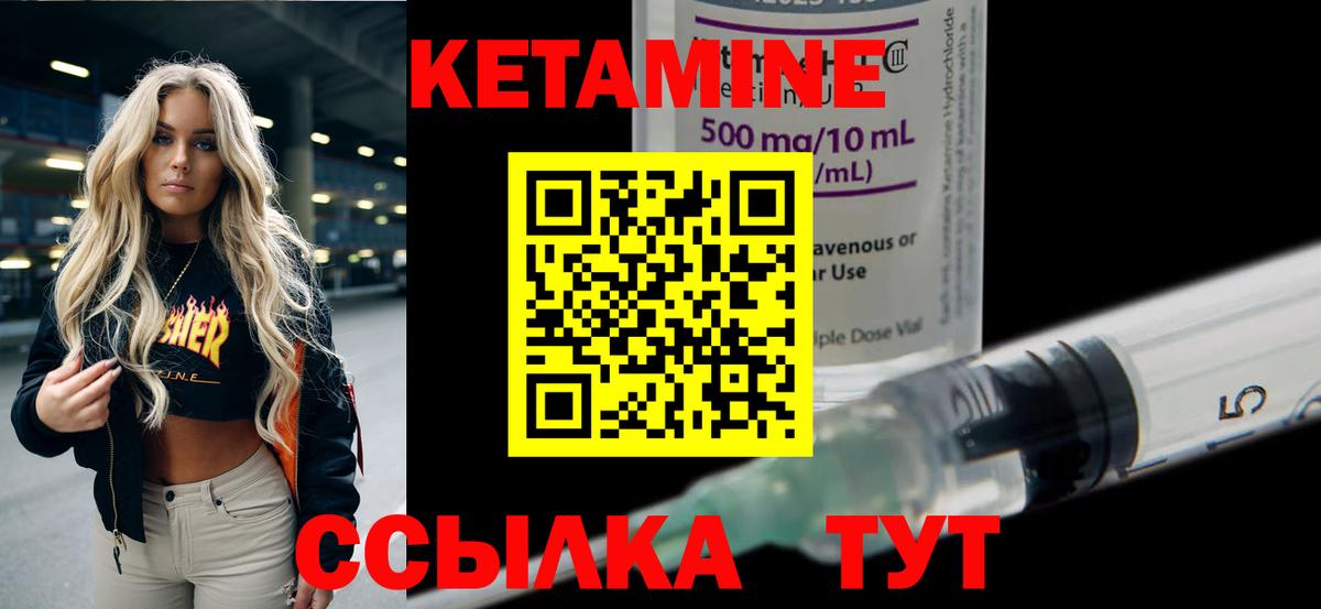 Кетамин ketamine  Вход с VPN  Лянтор 