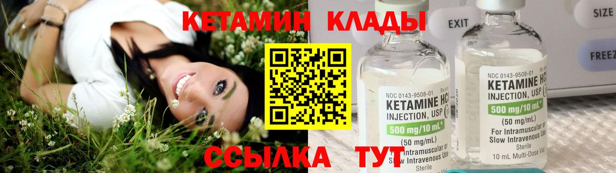 Кетамин ketamine Лянтор