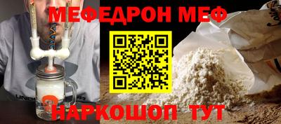 мефедрон Заволжье