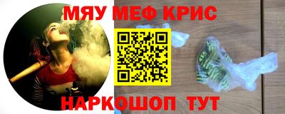 мефедрон Заволжье