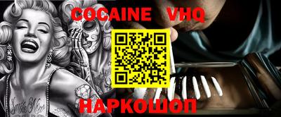 кокаин VHQ Жуковский