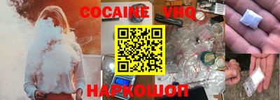 кокаин VHQ Жуковский
