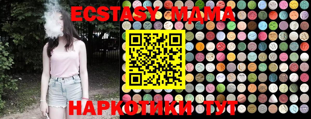 MDMA  MDMA crystal  Вход с VPN  Лянтор 