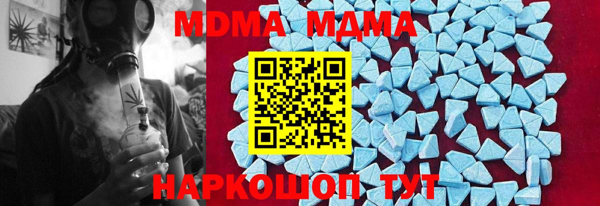 MDMA кристаллы Лянтор
