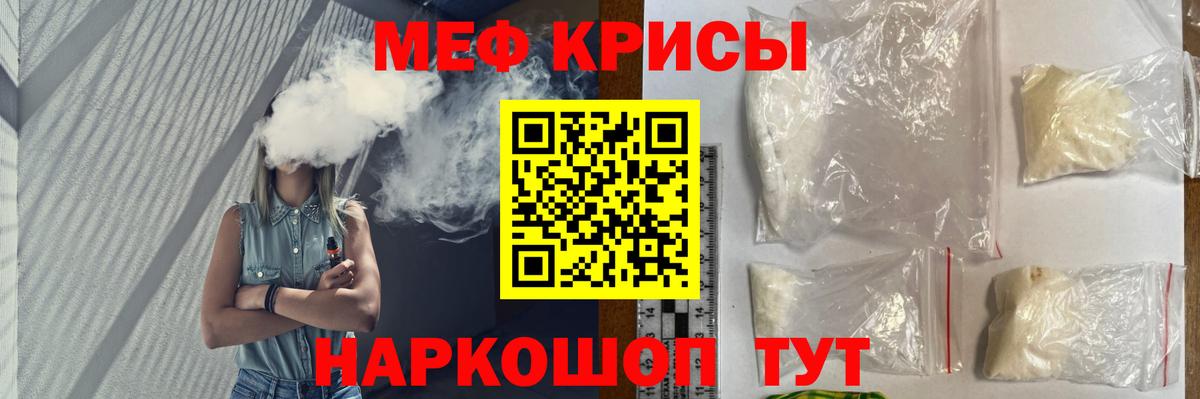 Лянтор  Мефедрон мяу мяу  МЯУ-МЯУ  магазин продажи наркотиков  Вход с VPN  Меф мяу мяу 