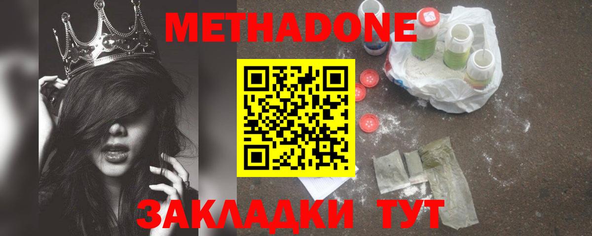 Лянтор  МЕТАДОН methadone  Вход с VPN 
