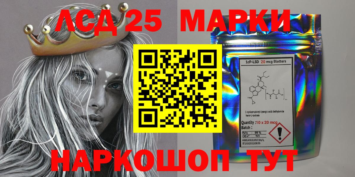 Марки 25I-NBOMe 1,5мг  Марки 25I-NBOMe 1,5мг  Лянтор  Вход с VPN 