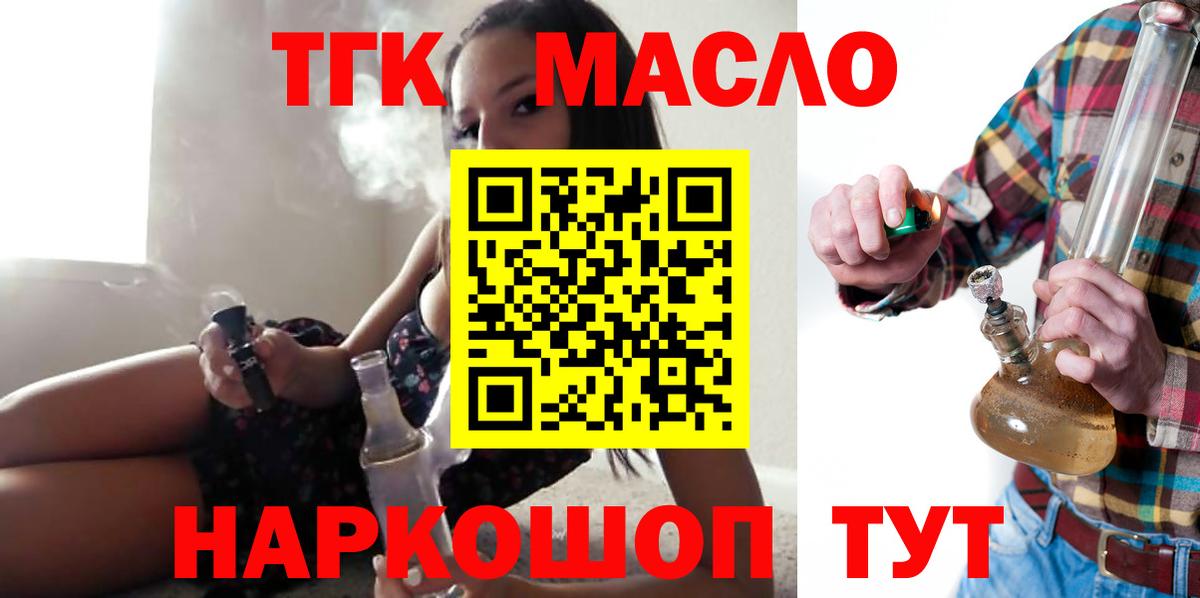 Лянтор  сколько стоит  Дистиллят ТГК вейп с тгк  Вход с VPN  ТГК вейп 
